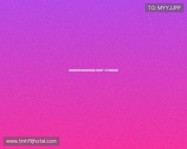 李月汝加盟梅尔辛开启土超生涯新篇章 首次征战FIBA女篮欧洲联赛 李月汝加盟梅尔辛开启土超生涯新篇章 首次征战FIBA女篮欧洲联赛