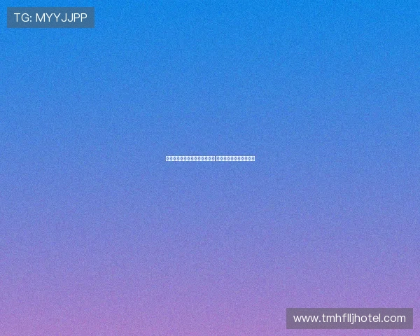 姆巴佩领衔皇马新阵容启程训练 新一代银河战舰崛起在即